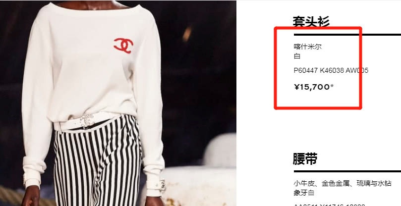 宋茜1万5的针织衫配条纹长裤,舒适清新