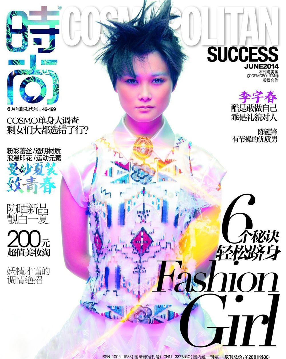 李宇春6登杂志封面,紫西装酷帅毛衫高冷
