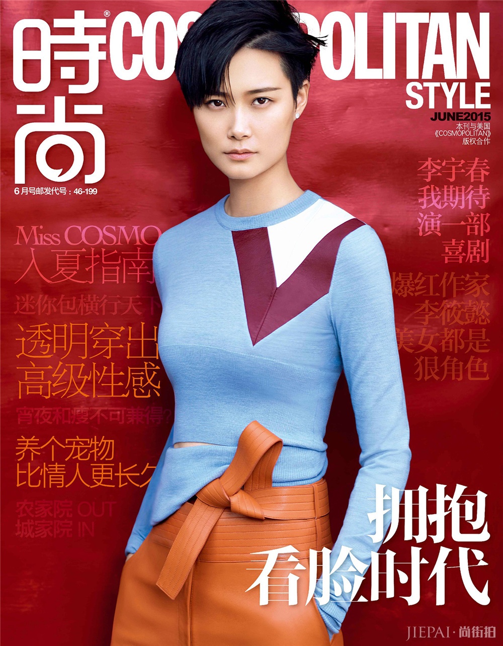 李宇春6登杂志封面,紫西装酷帅毛衫高冷