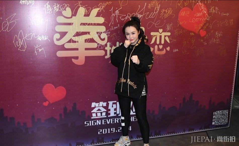 冉莹莹的衣品是灾难现场?