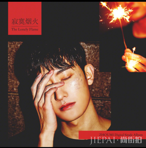 周觅这枚行走的少女心打火机