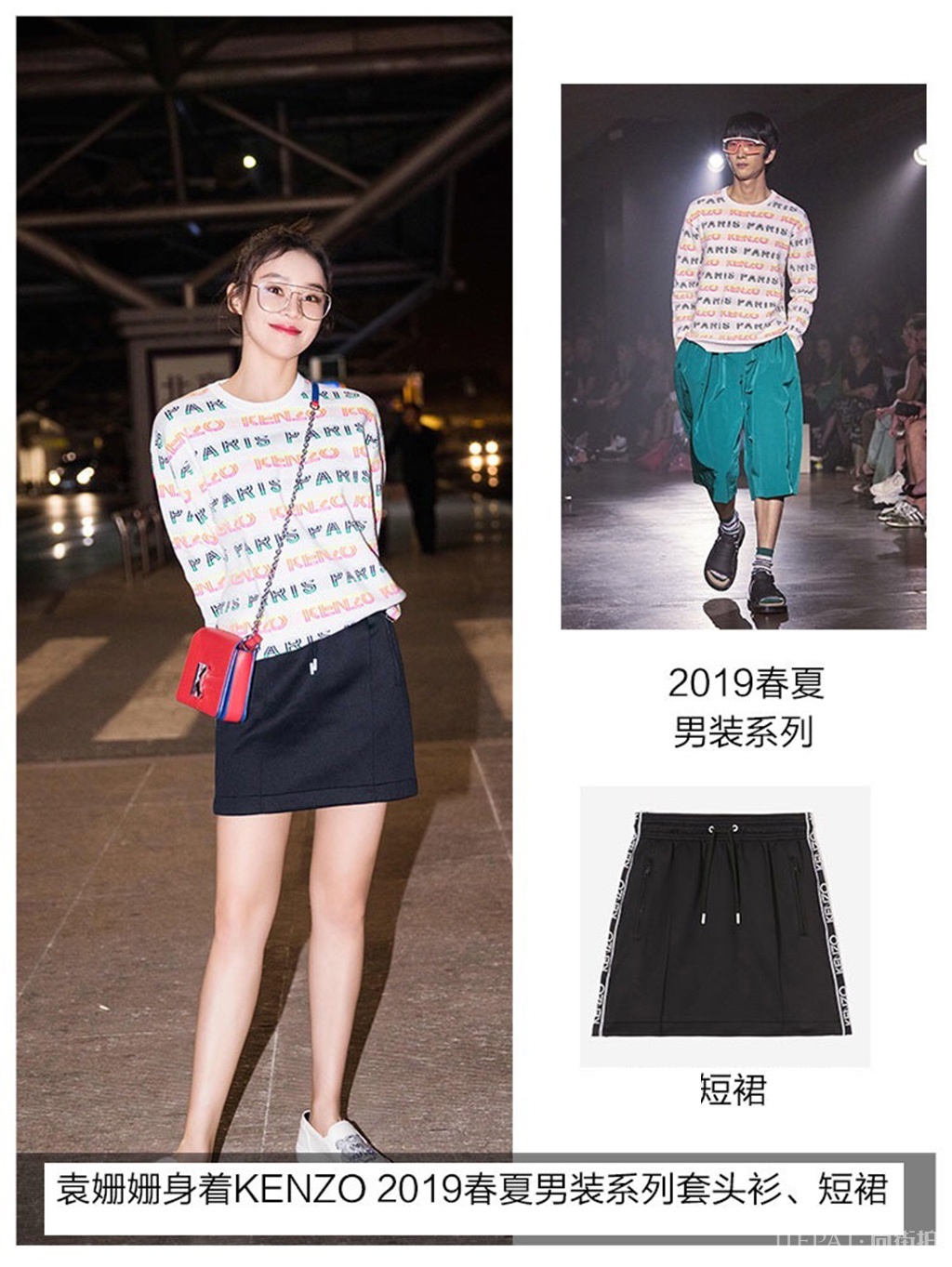 时装周街拍秀，张佳宁演绎青春活力，袁姗姗穿男装秒变少女！