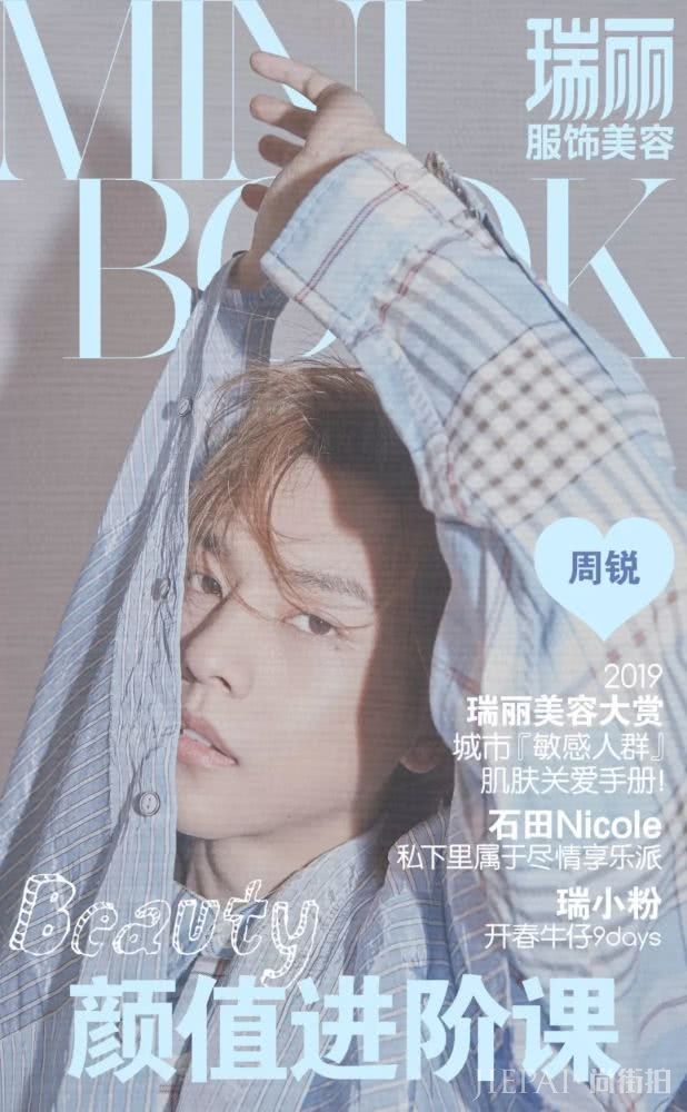 说实话，周锐这个潜力股不pick可就错过了