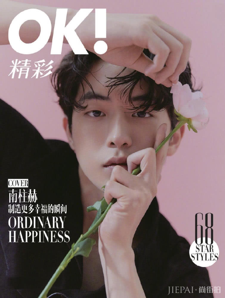 中日韩三大男神登封面，黄景瑜穿潇洒风衣，气质出众