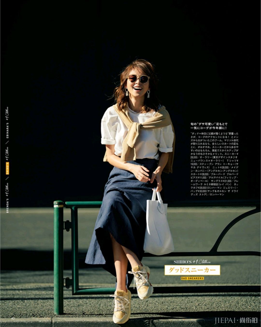 怎么穿出自己的风格，这里有一套完整的攻略