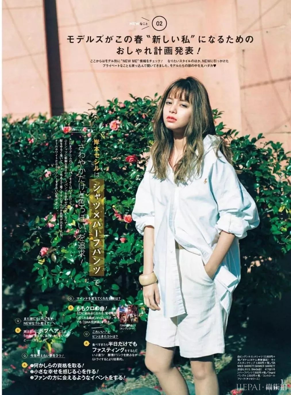 白色搭配太好看 简单穿就很时尚