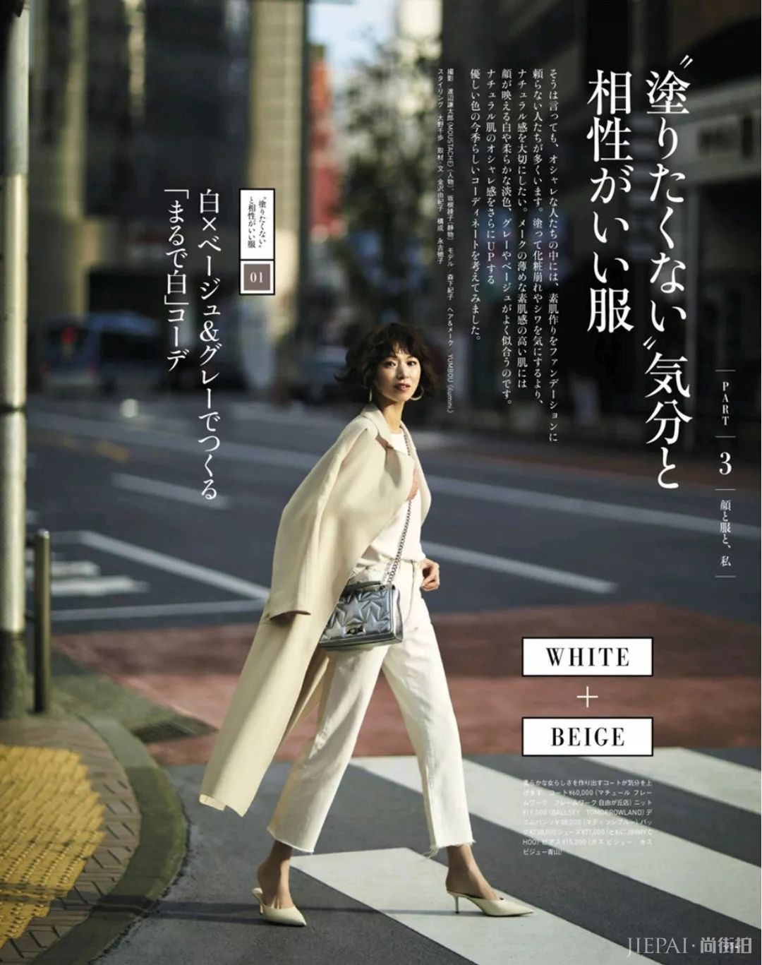 怎么穿出自己的风格，这里有一套完整的攻略