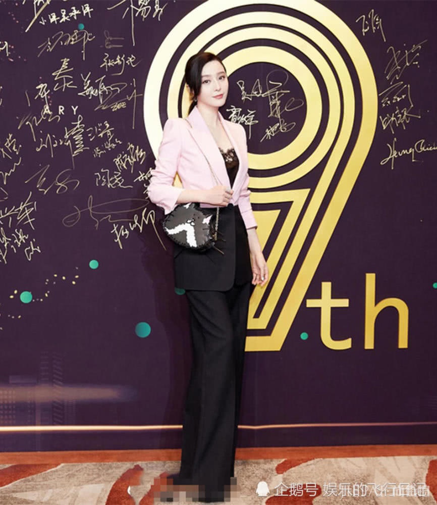 范冰冰粉红上衣配蕾丝内搭女人味十足