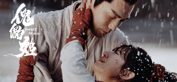 季晨鹤男主演《傀儡姬》热播 优酷会员将可免费观看