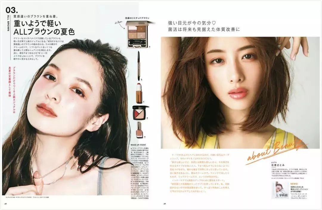 这8个化妆小心机,让你轻松画出日系杂志风