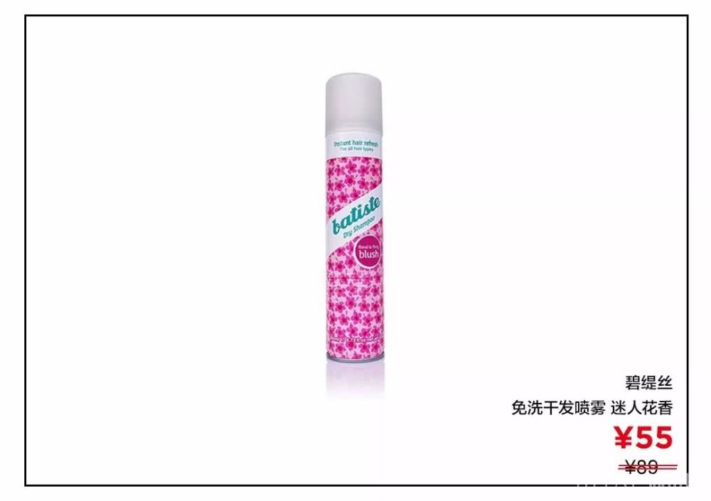 夏日头发太油不要怕,救星来了