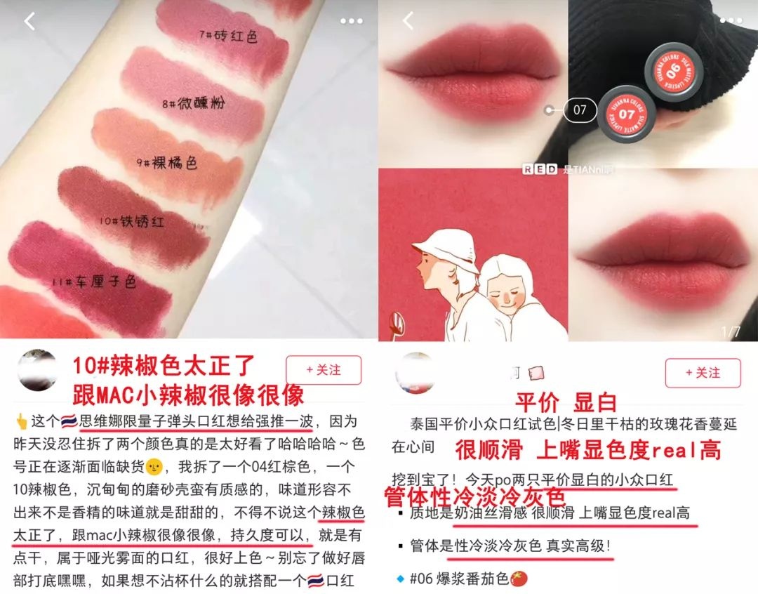 今年夏天必备的神仙色口红，让人直呼“OMG”！