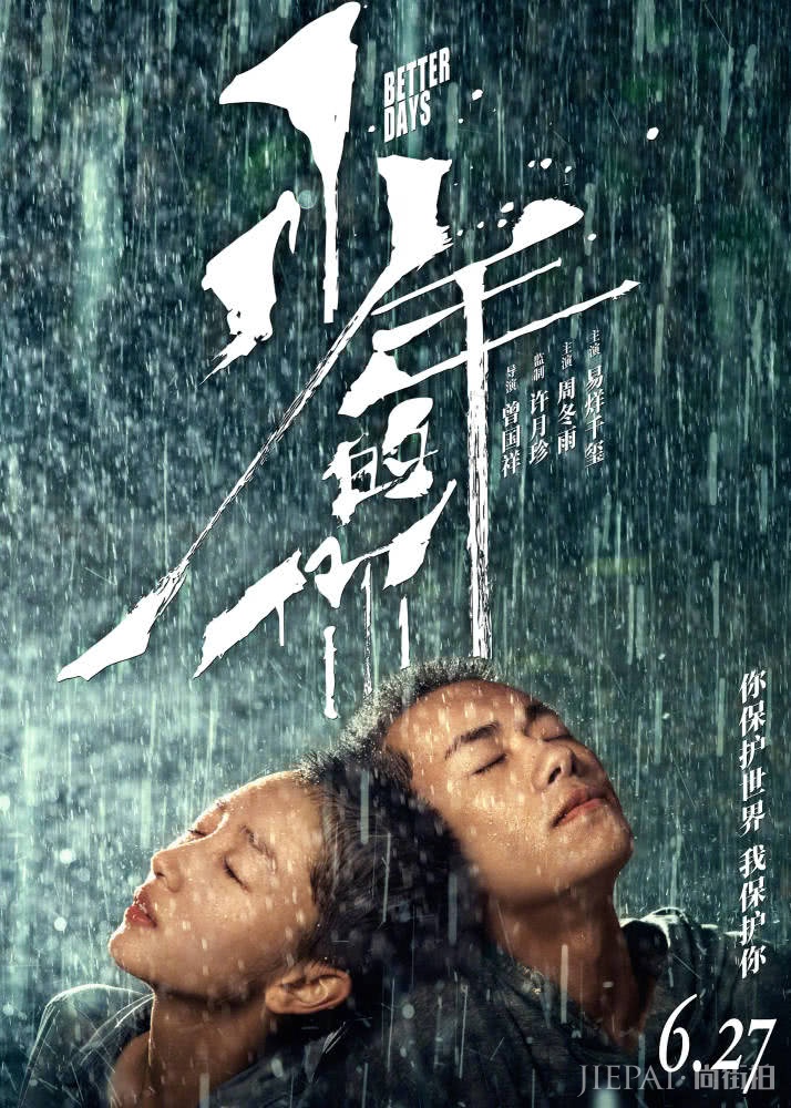 周冬雨太酷,和千玺剃“情侣板寸头”,发型越来越帅