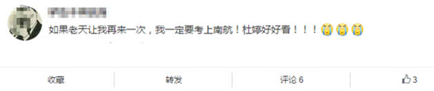 杜婷接班陈都灵成为南航校花,仰头瞬间超像钟楚曦