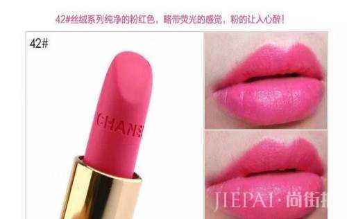 香奈儿芭比粉是几号色 应该是42号无疑了