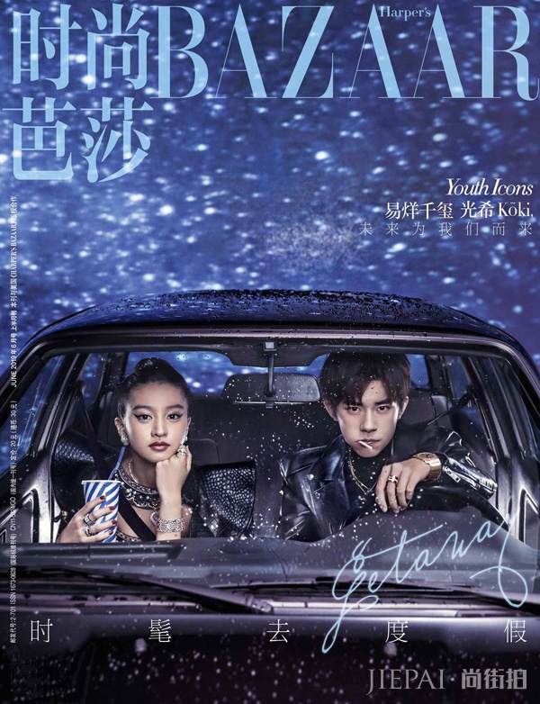 易烊千玺登《时尚芭莎》六月上封面 易烊千玺登封《时尚芭莎》六月上 合作木村光希破次元