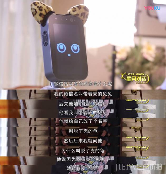 张嘉倪向机器人主持分享爱情保鲜秘籍，花式“炫夫”撒狗粮