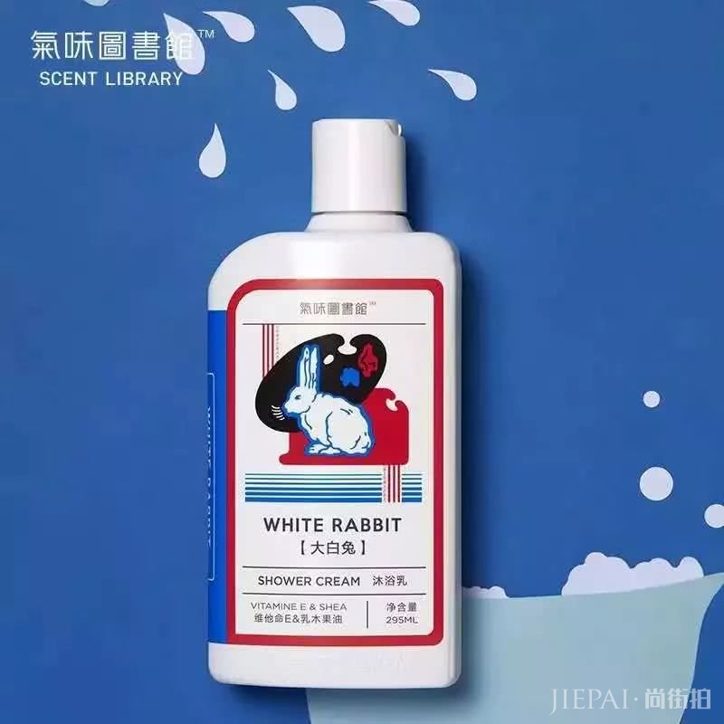 大白兔居然出了香水，这是什么骚操作！