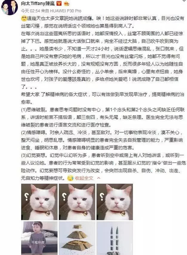 向太发博否认暗讽张柏芝,郭碧婷爸爸力挺:我家事不用外人在那说