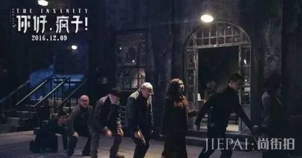 《你好, 疯子! 》一部烧脑的悬疑电影