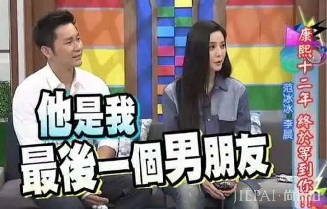 知情人曝范冰冰李晨分手内幕?年前就不合,因李晨想拉冰冰陪酒?