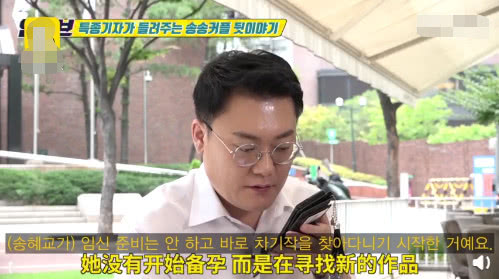 首位报道宋仲基宋慧乔婚变的记者接受采访，道出离婚的真正原因