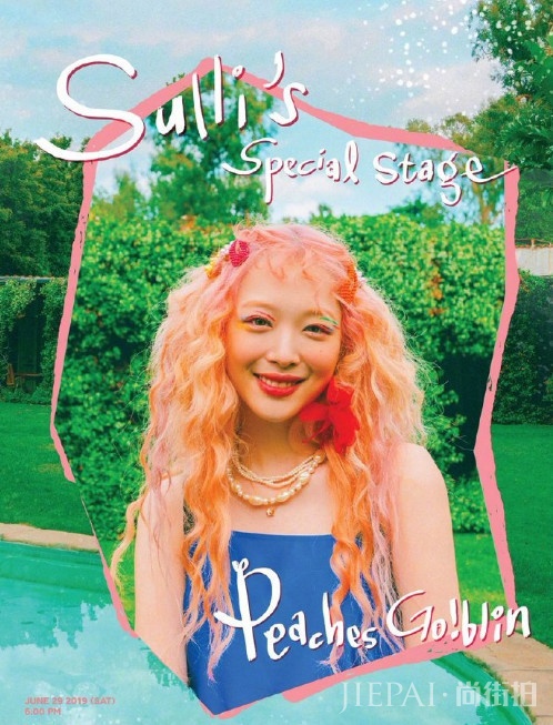 崔雪莉回归音乐界,拍真人秀原来是为了造势,她表示想找回自己?