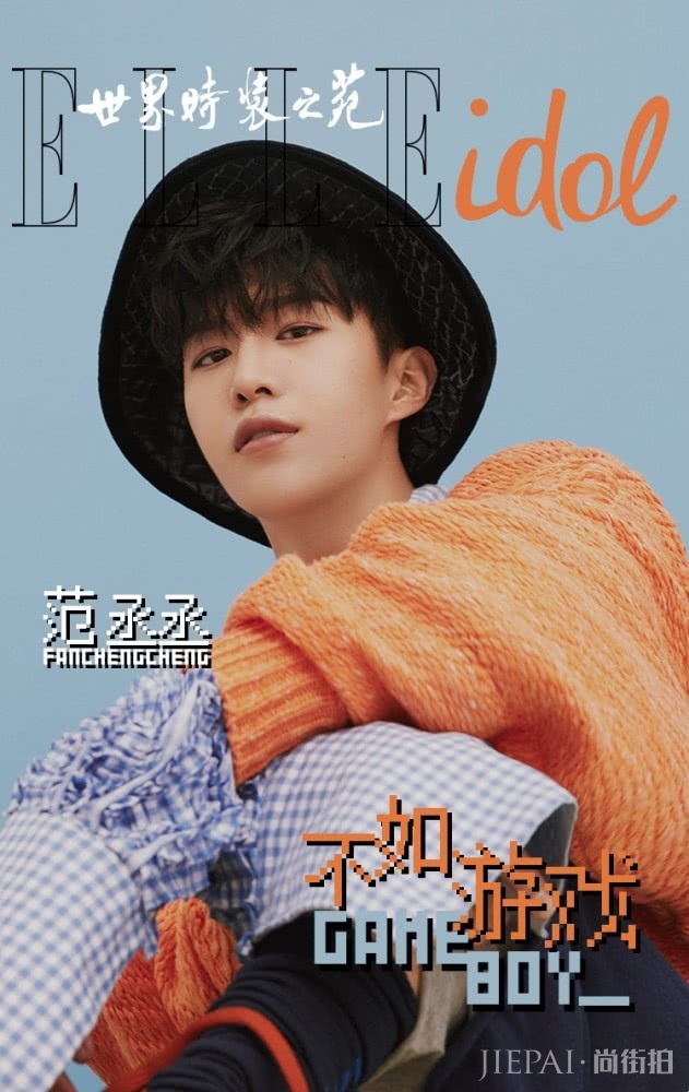 范冰冰高调解锁杂志封面！扎麻花辫留空气刘海依旧少女