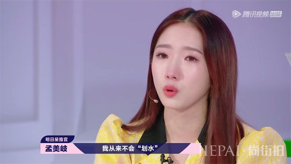 明日之子第三季，陈姝君居然气哭了孟美岐