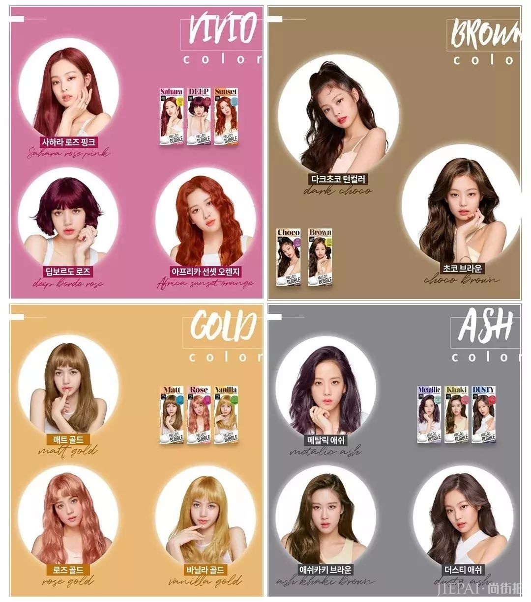 30元搞定爱豆同款发色!街口Tony都要下岗啦