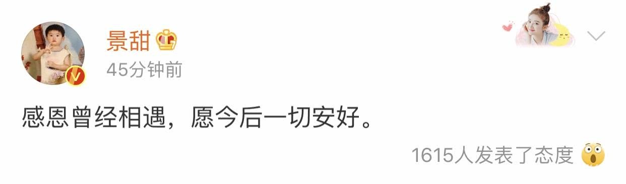 景甜与张继科分手,恋情丝毫没有影响仪态,颜值依旧身材更佳