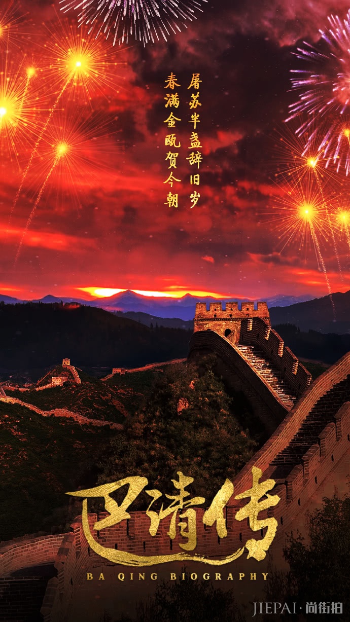 网曝《巴清传》范冰冰高云翔被双双更换?追加拍摄成本3000万