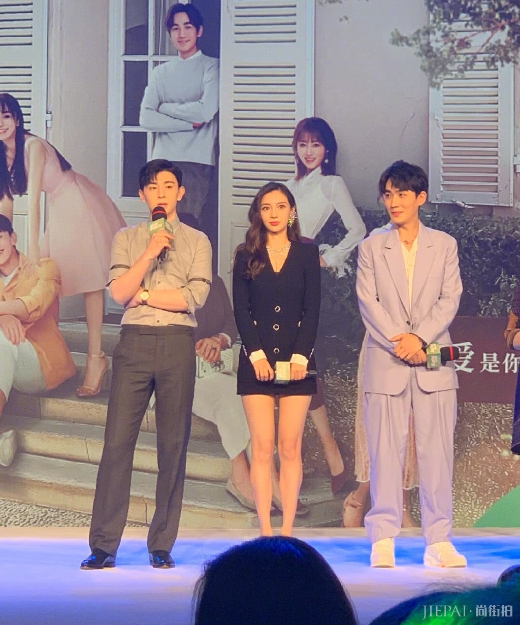 杨颖邓伦朱一龙同台，现场生图baby的腿比朱一龙还长