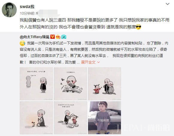 向太发博否认暗讽张柏芝,郭碧婷爸爸力挺:我家事不用外人在那说