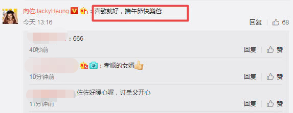向佐从陈冠希潮牌店买衣服送郭碧婷爸爸,郭爸爸嫌太招摇不敢穿?