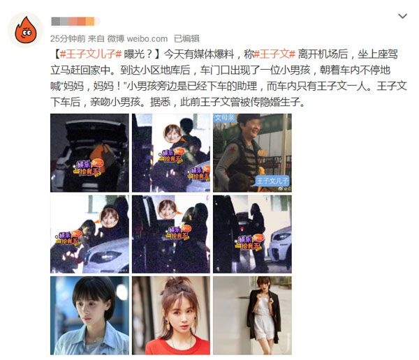 王子文隐婚生子是实锤? 开车回家有小男孩不停喊妈妈