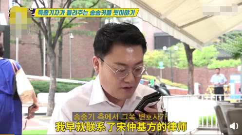 首位报道宋仲基宋慧乔婚变的记者接受采访，道出离婚的真正原因