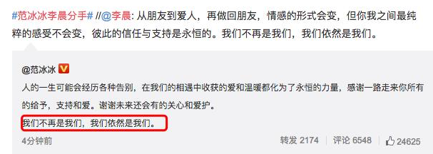 知情人曝范冰冰李晨分手内幕?年前就不合,因李晨想拉冰冰陪酒?