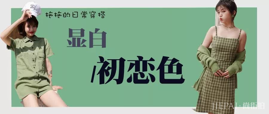 还在穿黑白灰?2019年夏天流行“果汁色”