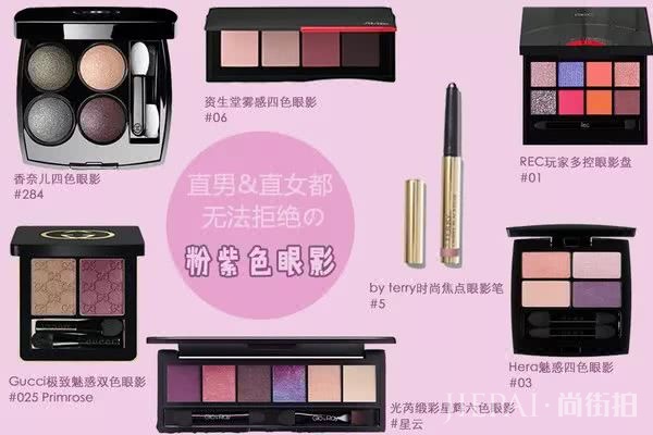 我给你们整整试了七盘粉紫色的眼影