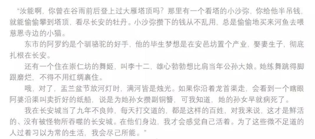 大唐都市生存物语:长安十二时辰,一百零八坊的警世寓言