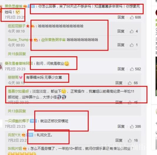 被曝拍新戏《暴风眼》三个月请假42天？杨幂方回应了