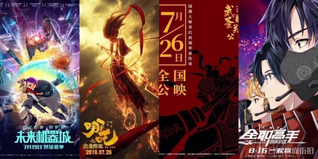 “动画电影的夏天”:国产动画能否重回“大圣时期”?