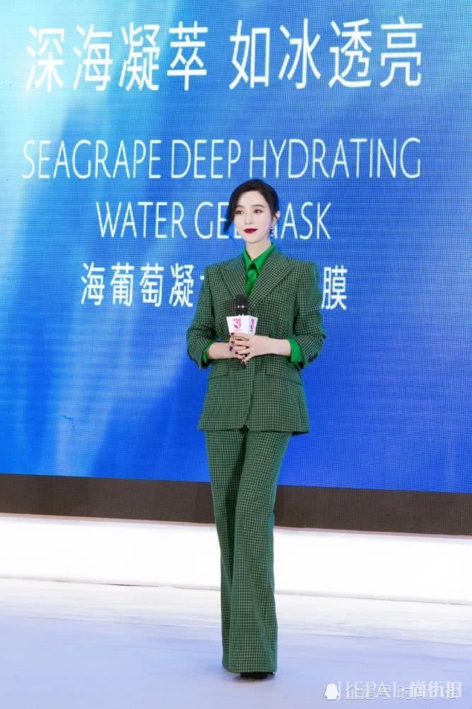范冰冰穿原谅绿西装肤白貌美,干练又时髦