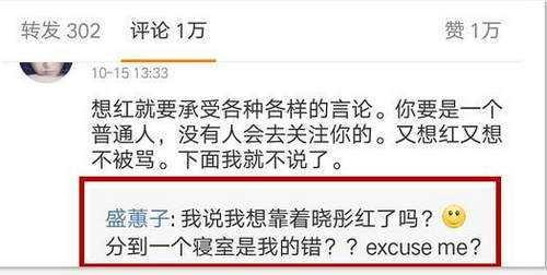 关晓彤室友开始拍戏了，盛蕙子却被女主碾压