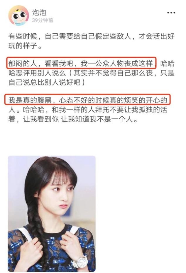 郑爽发文否认要结婚，霸气回应黑粉：你嫌弃我，我还嫌弃你呢