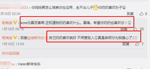 扬子大女儿杨海润近照,自豪发文:你长大,我没变老,真好