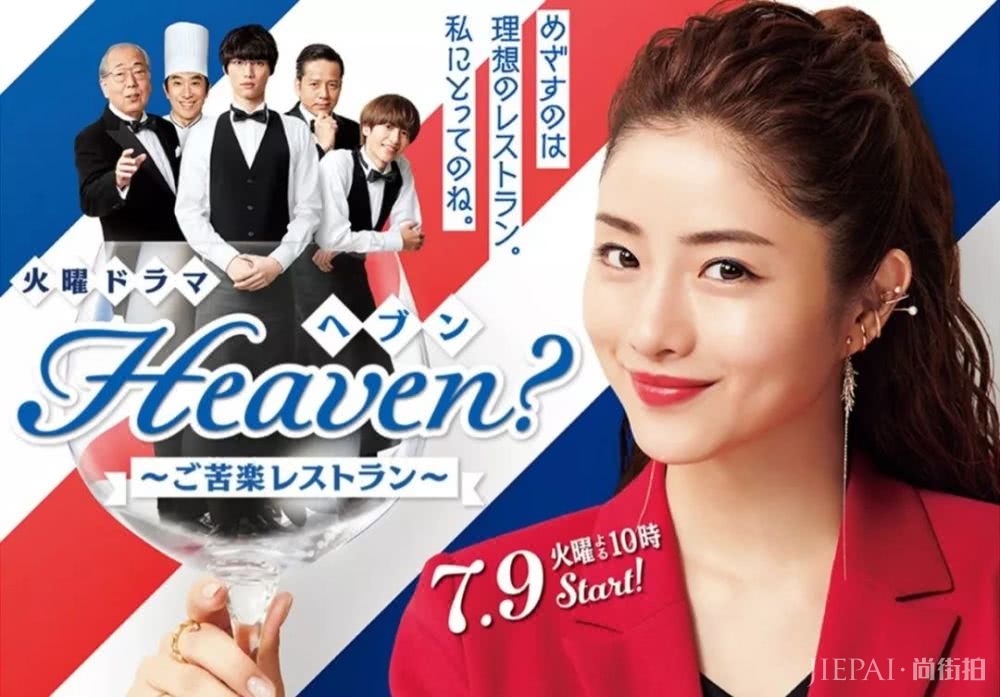 石原里美“发型教科书”更新,水波卷显气质