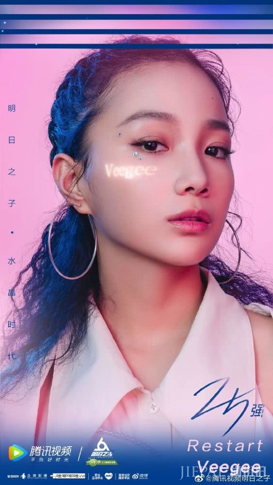 Veegee烟嗓很迷人？我却看中了她的“尖尖领”