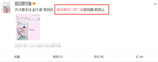《森永高中三年二组》要拍剧?男主女主是男团女团成员,追定了